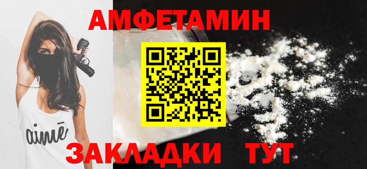 Амфетамин 98% Ржев