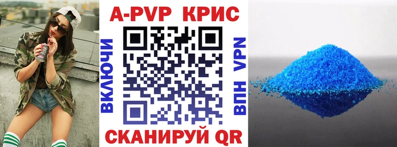 A PVP кристаллы  Ржев 