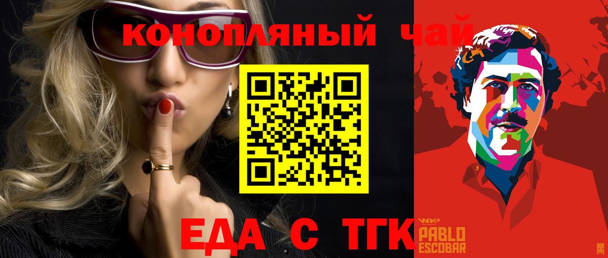Печенье с ТГК марихуана  Вход с VPN  Ржев 