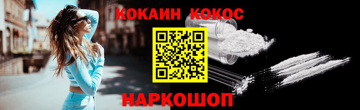 Ржев  Кокаин 98%  Вход с VPN 