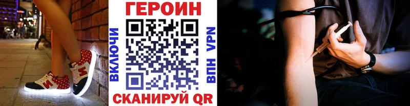 Героин герыч Ржев