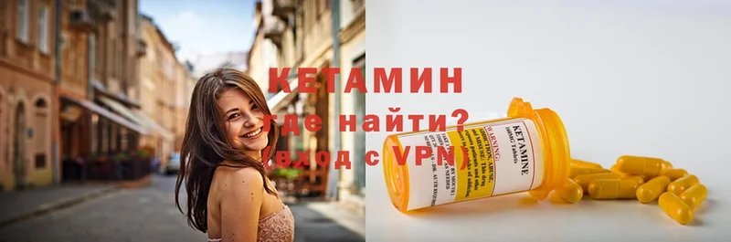 Кетамин ketamine  сколько стоит  Ржев 