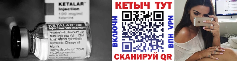 нарко площадка клад  Ржев  КЕТАМИН ketamine  наркота 
