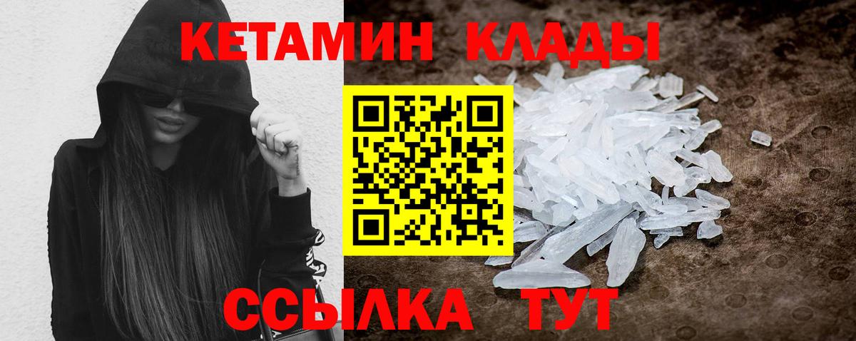 КЕТАМИН ketamine  Вход с VPN  Ржев 