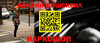 кокаин премиум Абакан