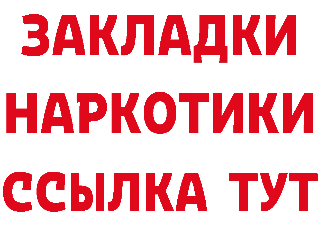 БУТИРАТ GHB ссылки дарк нет hydra Ржев