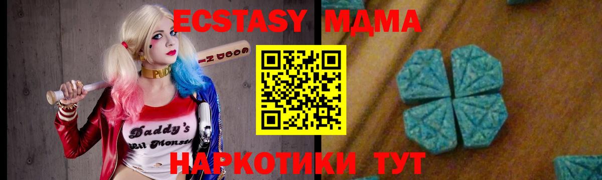 MDMA VHQ  Вход с VPN  МДМА Molly  Ржев 