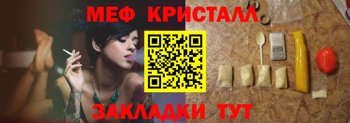 Меф кристаллы Ржев