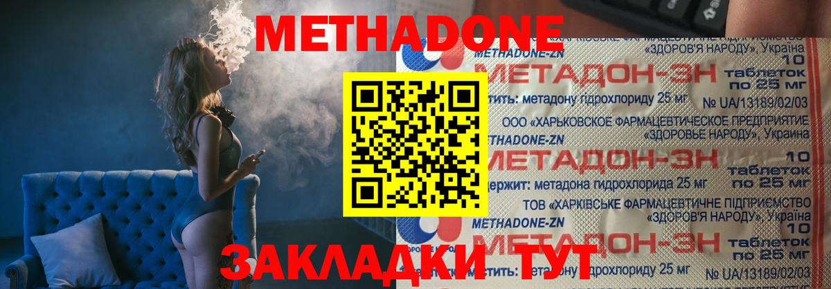 Метадон белоснежный  МЕТАДОН белоснежный  Вход с VPN  Ржев 