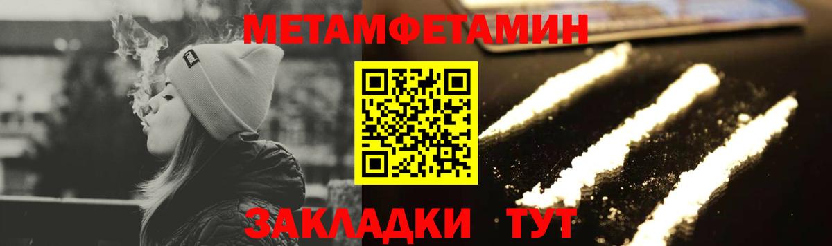 Метамфетамин витя  Метамфетамин витя  Вход с VPN  Ржев 