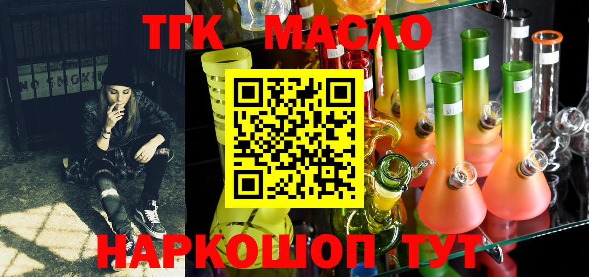 Дистиллят ТГК THC oil  Вход с VPN  Ржев 